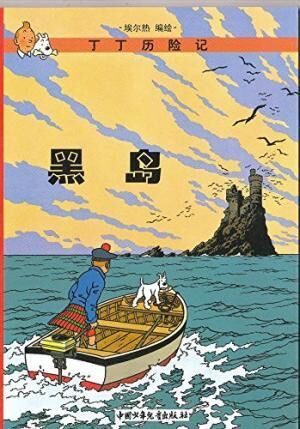 Tintin 06/DingDing zai heidao (chino/16x21)