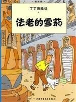 Tintin 03/Falao de zuejia (chino(17x23)