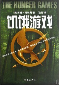 The Hunger Games 1