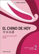 El chino de hoy 2 - 2ª ed. (libro estudiante con MP3)