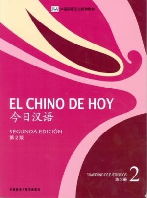 El chino de hoy 2  - 2ª ed. (cuad ejercicios)