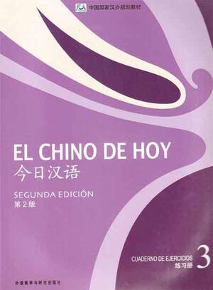El chino de hoy 3  - 2ª ed. (cuad ejercicios)