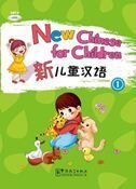 Chinese for children 1 (libro) + CD-Audio