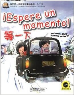 Espere un momento