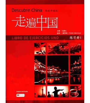 Descubre China 1 Libro de ejercicios