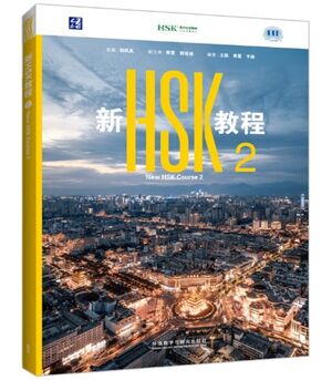 New HSK Course 2 (Textbook) HSK 3.0 Beginner Level 2