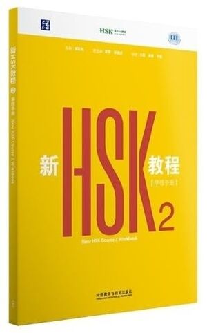 New HSK Course 2 (Workbook) HSK 3.0 Beginner Level 2