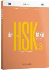 New HSK Course 3 (Workbook) HSK 3.0 Beginner Level 3