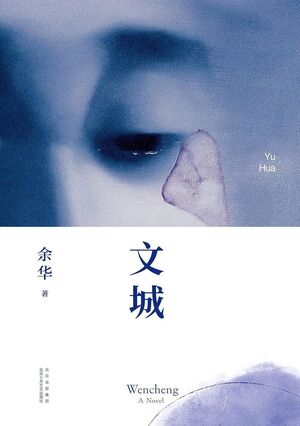 Wencheng