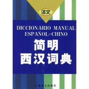 Diccionario Manual Español-Chino