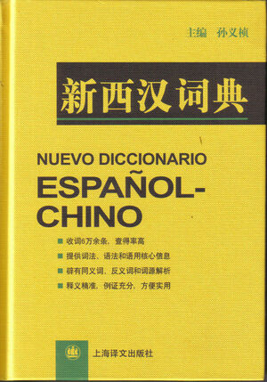 Nuevo Diccionario Español-Chino