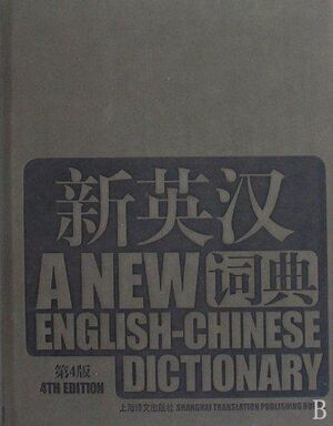 A New English-Chinese Dictionary