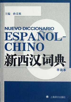 Nuevo diccionario español-chino
