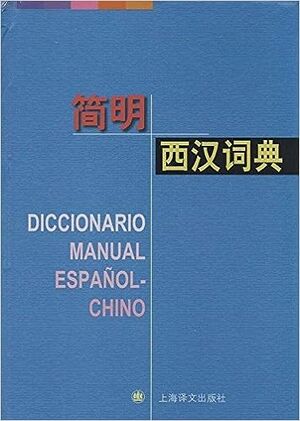 Diccionario Manual Español-Chino