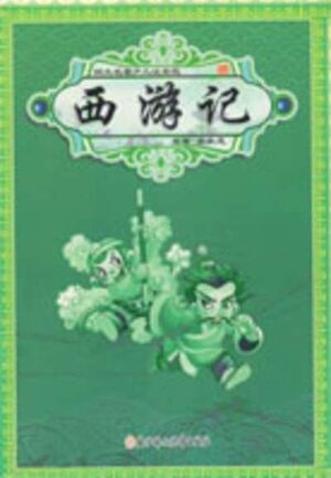 Xi You Ji (Viaje al Oeste)
