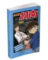 Detective Conan comics frame grabber 1 (set 12 títulos)