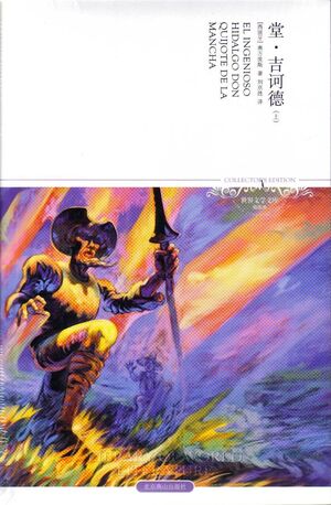 Don Quijote (chino) - 2 vols.