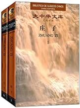 Zhuangzi - Wolf and Xin, a Chinese family name spice 13 - 2 Vols