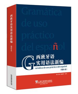 Gramática de uso práctico del español