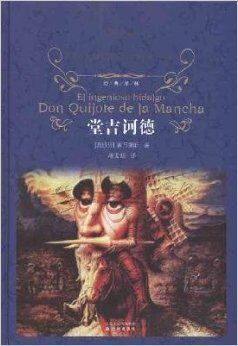 Don Quijote (chino)