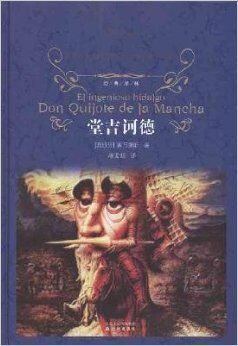 Don Quijote (chino)
