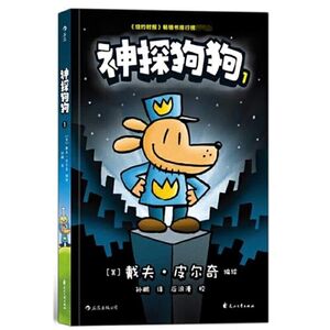 (01) Dog Man