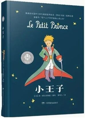 Xiao wàng zi (Principito chino mandarín)