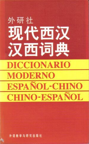 Diccionario Moderno Español-Chino/Chino-Español