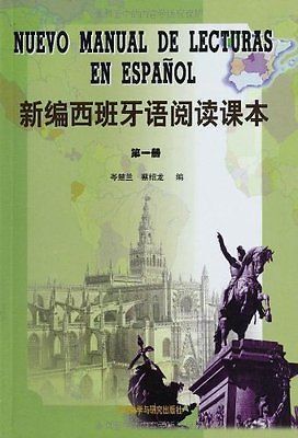 Nuevo Manual de Lecturas en Español II (para chinos)