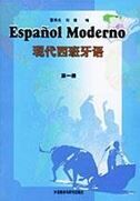 Español Moderno+CDmp3 - (para chinos)