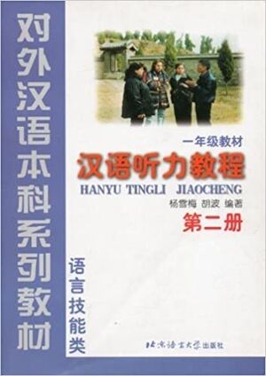 Hanyu Tingli Jiaocheng 2