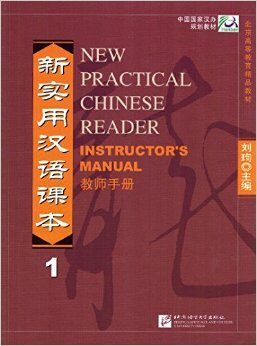 New Practical Chinese Reader 1-teacher's bk