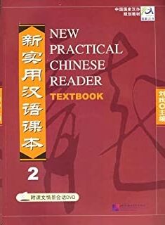 New Practical Chinese Reader 2-stud bk