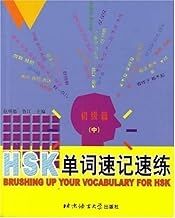 HSK Brushing Up Your Vocabulary for HSK 2 (elem)