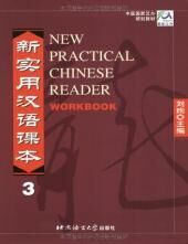 New Practical Chinese Reader 3-exer bk