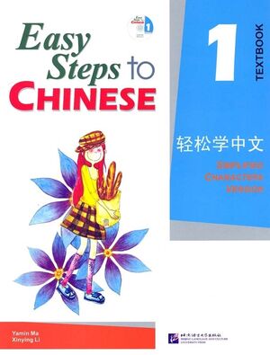 Easy Steps to Chinese 1 - Textbook +audioCD