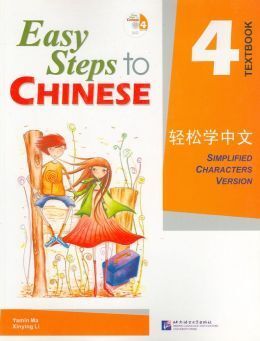 Easy Steps to Chinese 4 - Textbook +audioCD