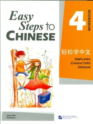 Easy Steps to Chinese 4 - Workbook