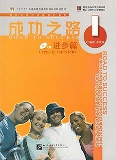 Road to Success: Upper Elementary vol.1 + CD