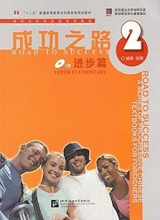 Road to Success: Upper Elementary vol.2 + CD