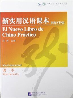 El Nuevo Libro de Chino Práctico Elem (Libro texto)