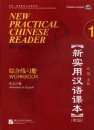 New Practical Chinese Reader Workbook 1: Bk.1+CD