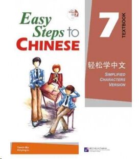 Easy Steps to Chinese 7 - Textbook (Incluye CD)