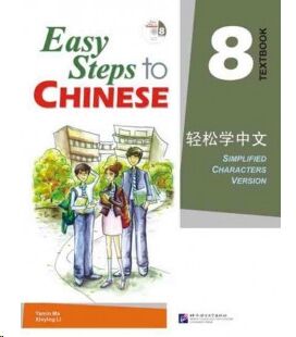 Easy Steps to Chinese 8 - Textbook (Incluye CD
