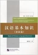 Basics of Chinese Language
