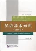 Basics of Chinese Language