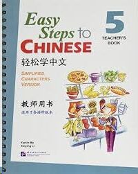 Easy Steps to Chinese 5 - Teacher's Book