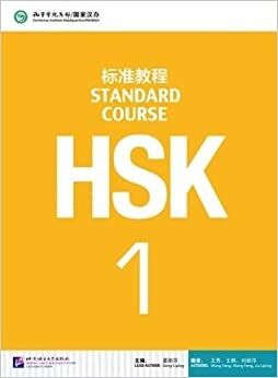 HSK Standard Course 1 (book + Audio QR)
