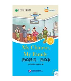 My Chinese, My Family + CD