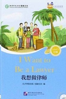 I want to be a lawyer + CD